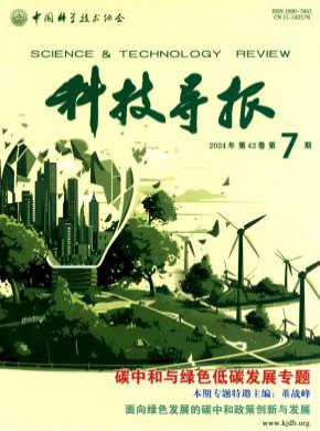 科技導報